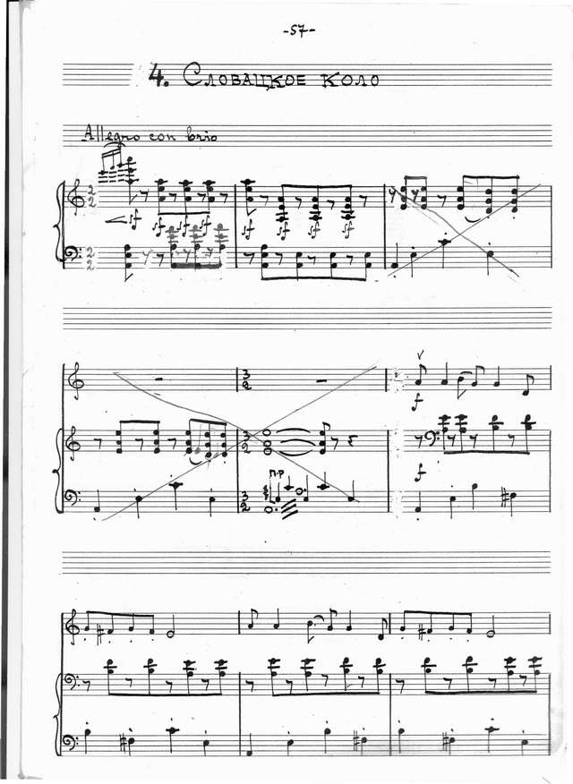 Блок В. Словацкое коло для скрипки и фортепиано_Страница_07.jpg