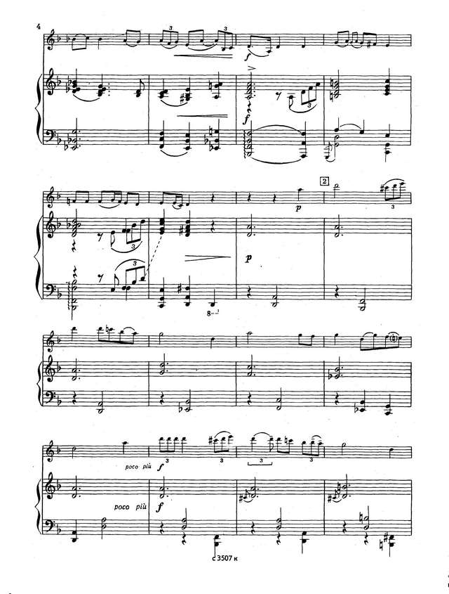 Блок В. Удмуртская рапсодия для скрипки и фортепиано_Страница_02.jpg