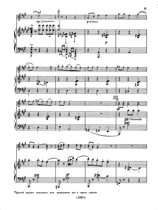 Блок В. Удмуртская рапсодия для скрипки и фортепиано_Страница_09.jpg