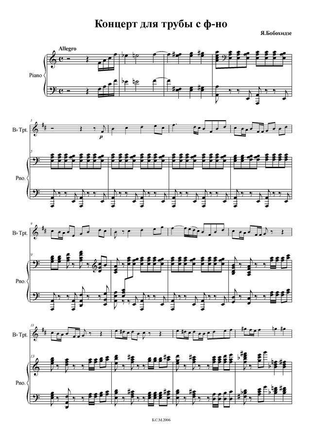 Бобохидзе Г. Концерт_Страница_01.jpg