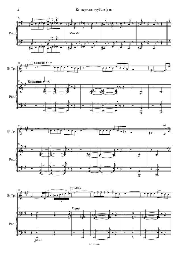 Бобохидзе Г. Концерт_Страница_04.jpg