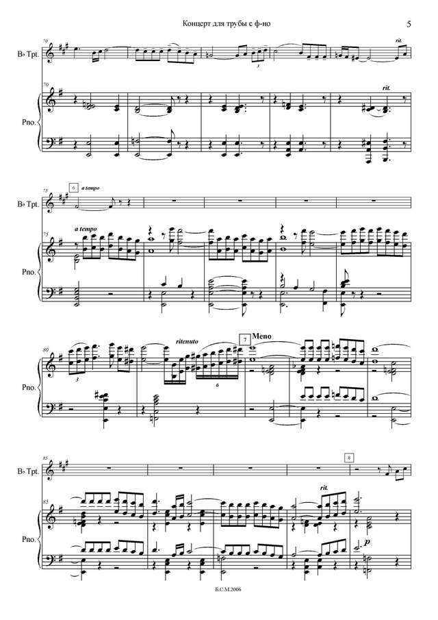 Бобохидзе Г. Концерт_Страница_05.jpg