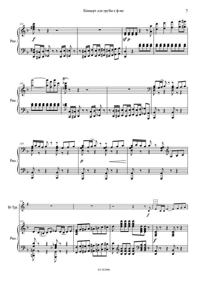 Бобохидзе Г. Концерт_Страница_07.jpg