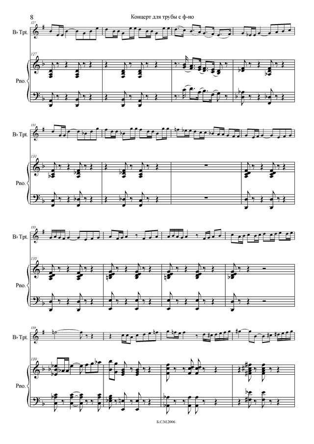 Бобохидзе Г. Концерт_Страница_08.jpg