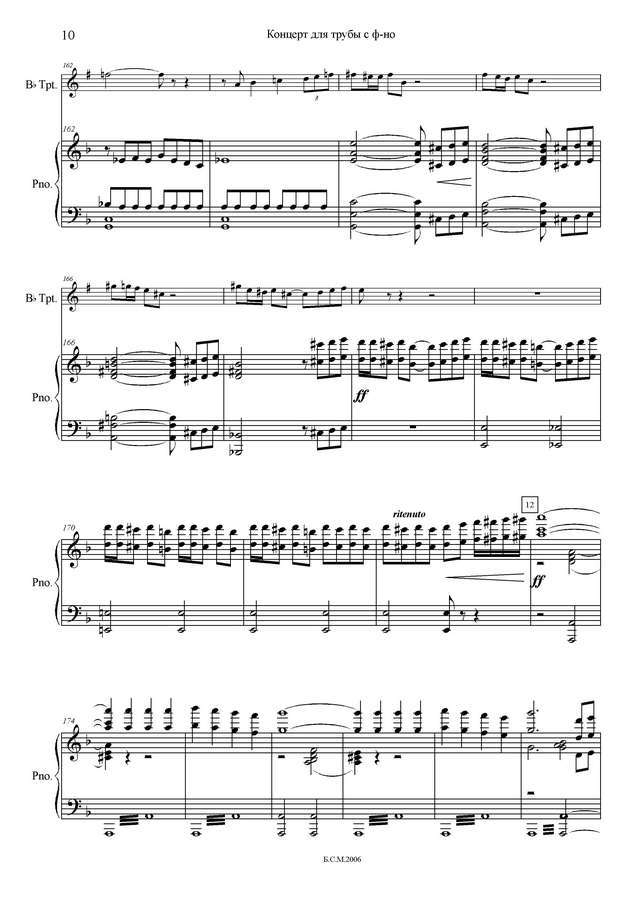 Бобохидзе Г. Концерт_Страница_10.jpg