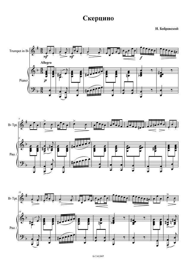 Бобровский В. Скерцино_Страница_1.jpg