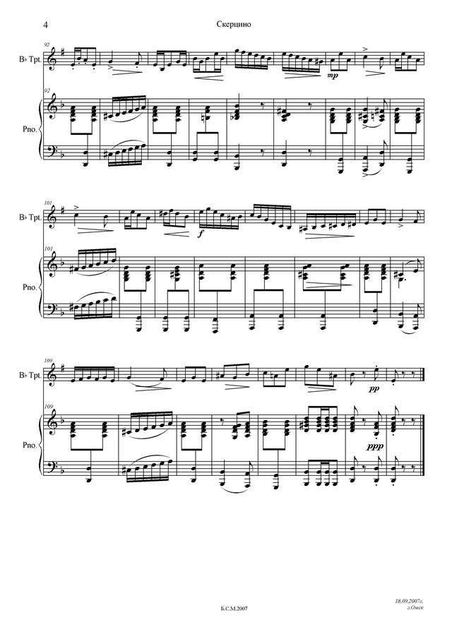 Бобровский В. Скерцино_Страница_4.jpg