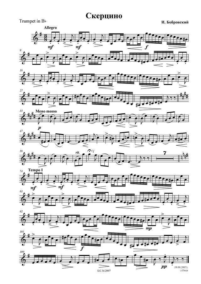 Бобровский В. Скерцино_Страница_5.jpg