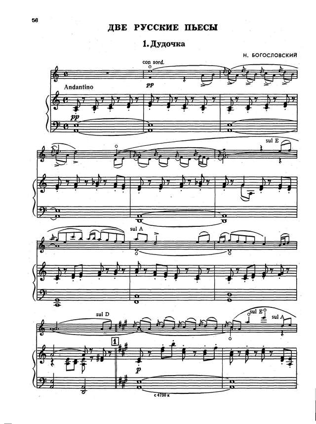 Богословский Н. Две русские пьесы для скрипки и фортепиано (Дудочка и Балалайка)_Страница_1.jpg