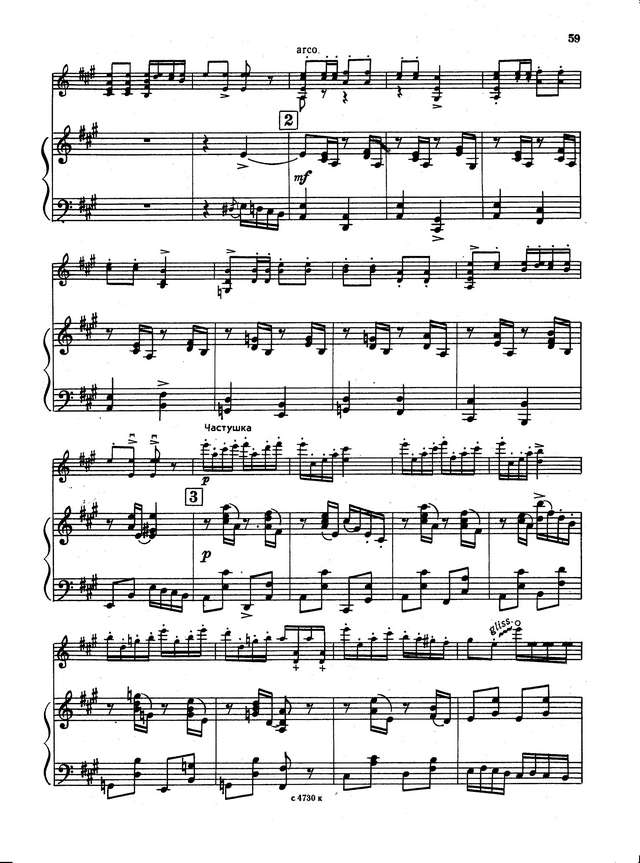 Богословский Н. Две русские пьесы для скрипки и фортепиано (Дудочка и Балалайка)_Страница_4.jpg