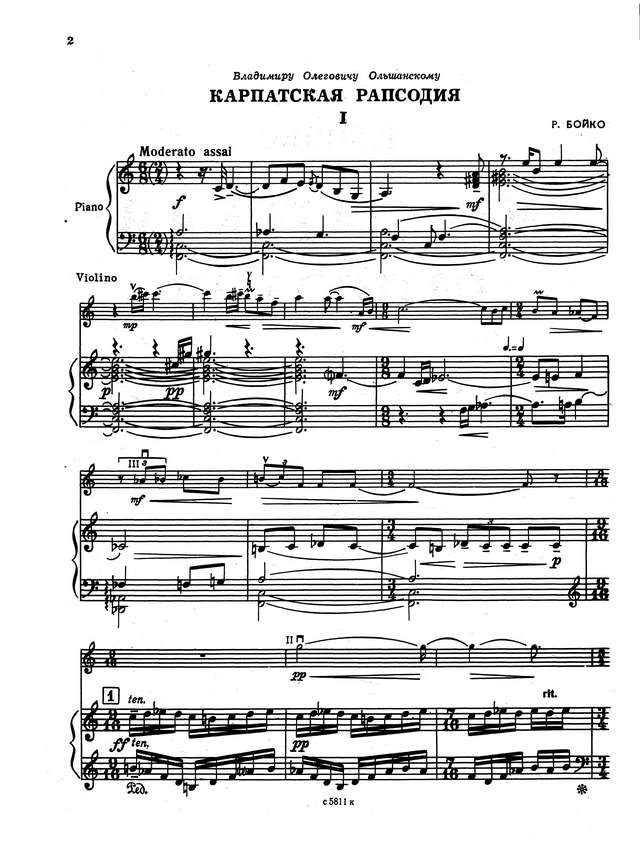 Бойко Р. Карпатская рапсодия для скрипки с оркестром_Страница_01.jpg