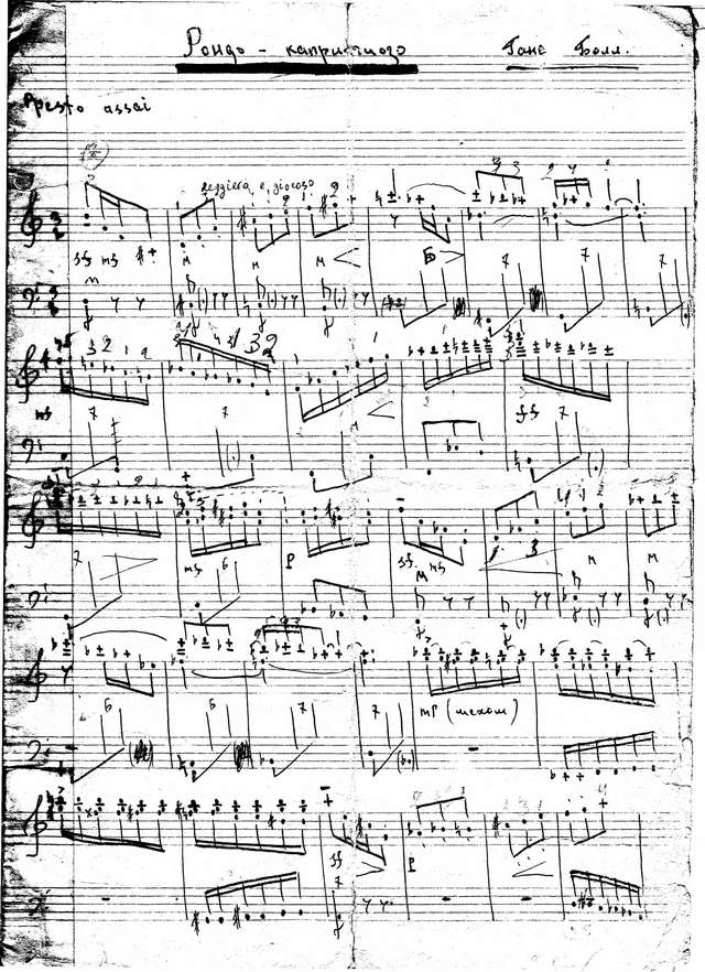 Болл Г. Рондо-каприччиозо_Страница_1.jpg