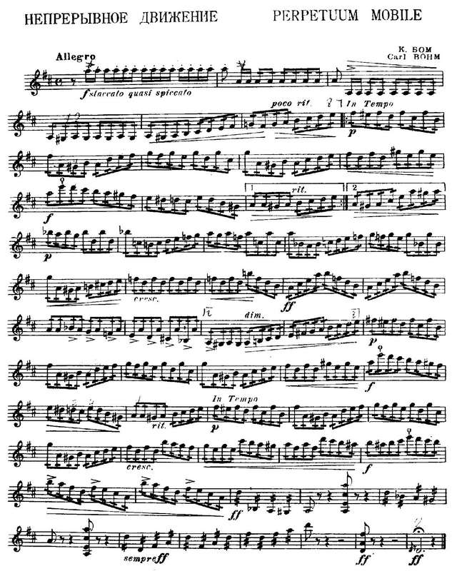 Бом К. Непрерывное движение.jpg