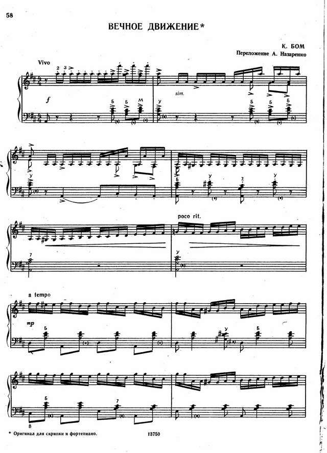Бом К. Вечное движение_Страница_1.jpg