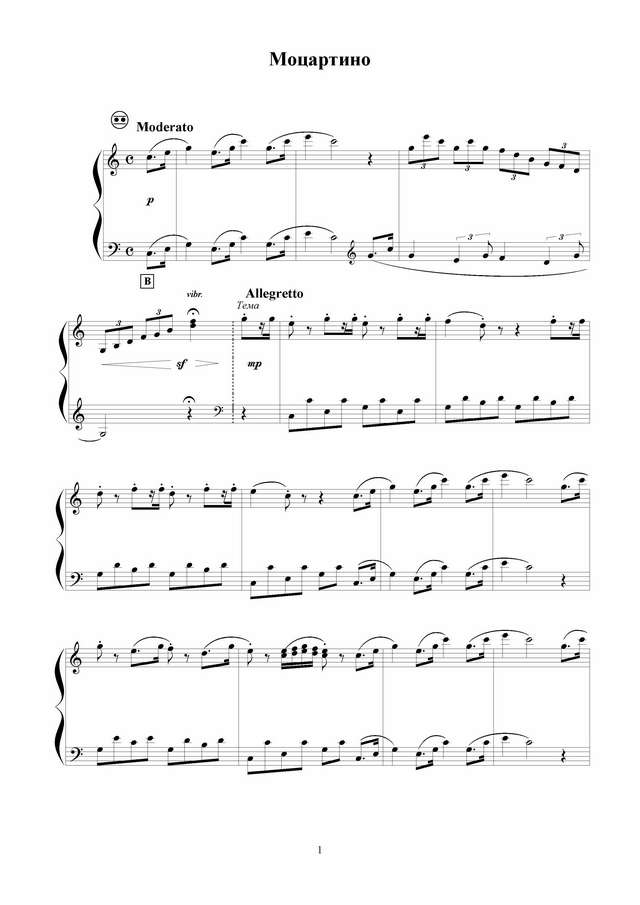 Бонаков В. Моцартино_Страница_01.jpg