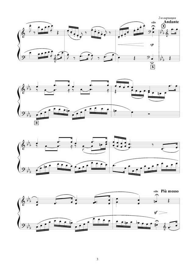 Бонаков В. Моцартино_Страница_03.jpg