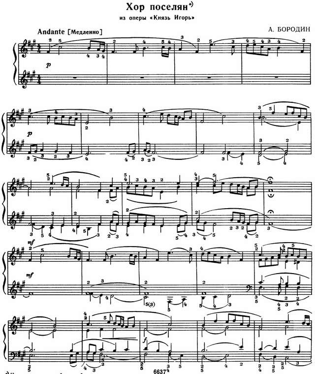 Бородин А. Хор поселян_Страница_1.jpg