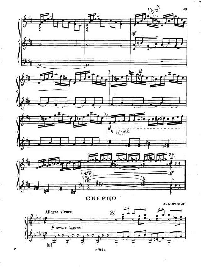 Бородин А. Скерцо_Страница_1.jpg