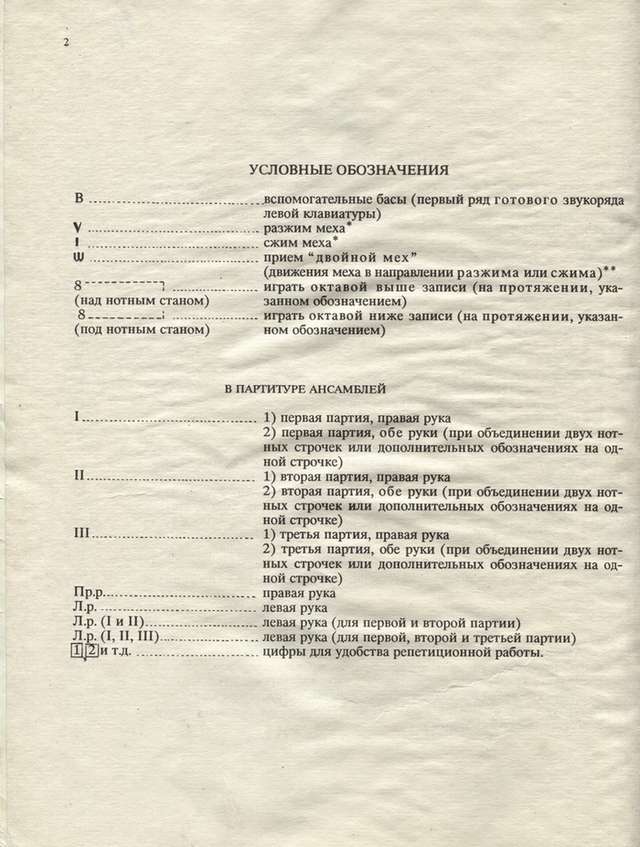 Бортянков В.Обработки и сочинения для ансамбля баянов_Страница_03.jpg