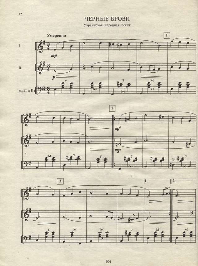 Бортянков В.Обработки и сочинения для ансамбля баянов_Страница_05.jpg