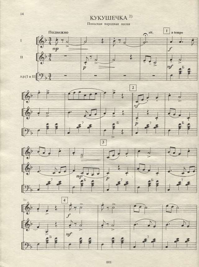 Бортянков В.Обработки и сочинения для ансамбля баянов_Страница_07.jpg