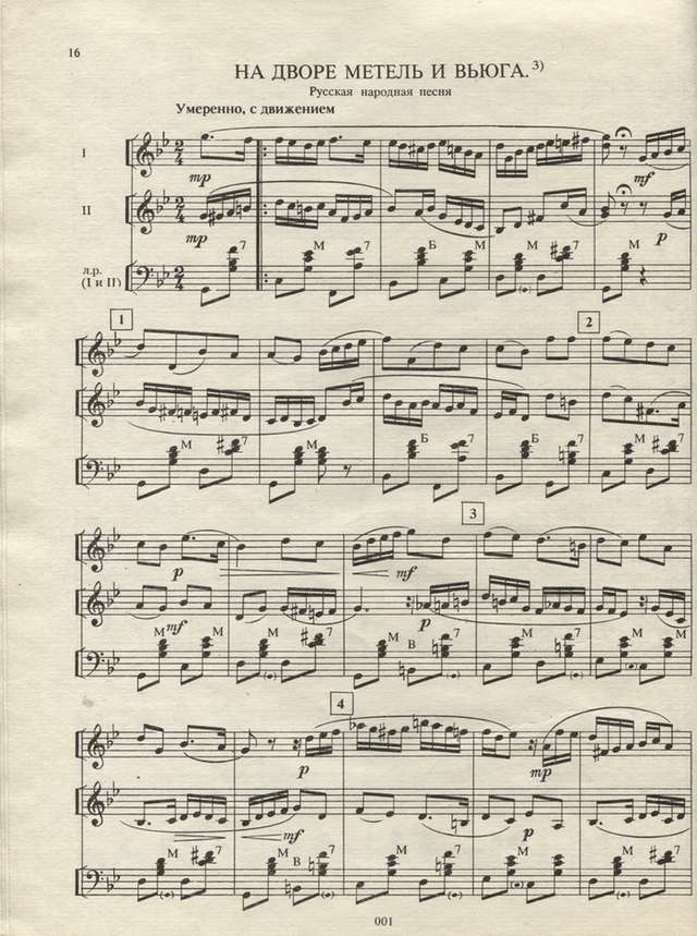 Бортянков В.Обработки и сочинения для ансамбля баянов_Страница_09.jpg