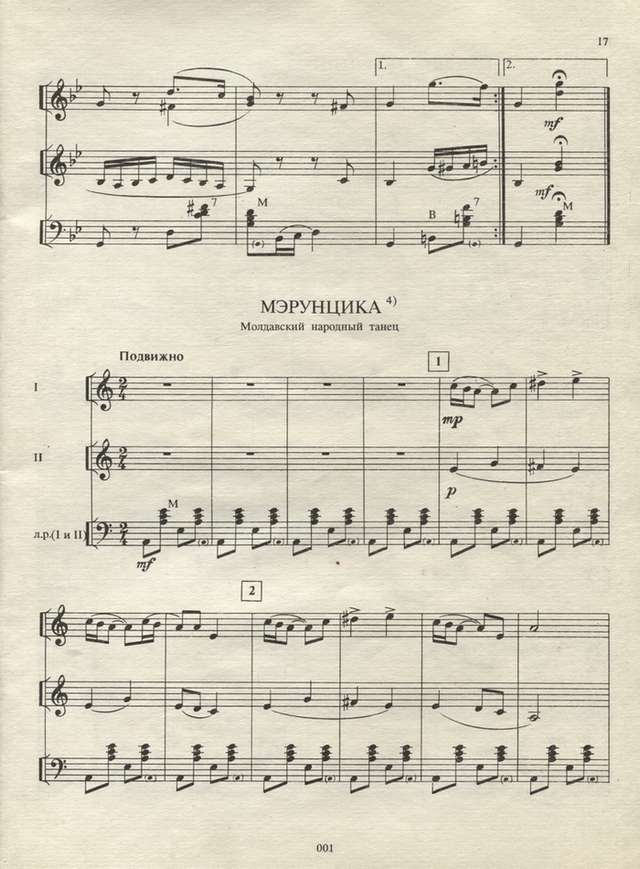 Бортянков В.Обработки и сочинения для ансамбля баянов_Страница_10.jpg