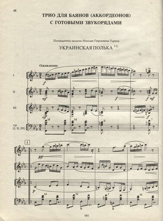 Бортянков В. Украинская полька_Страница_1.jpg