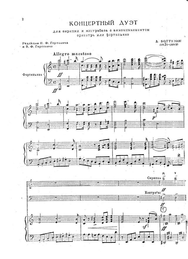 Боттезини Д. Концертный дуэт для скрипки и контрабаса с фортепиано_Страница_03.jpg