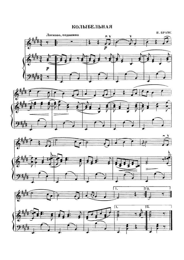 Брамс Й. Колыбельная.jpg