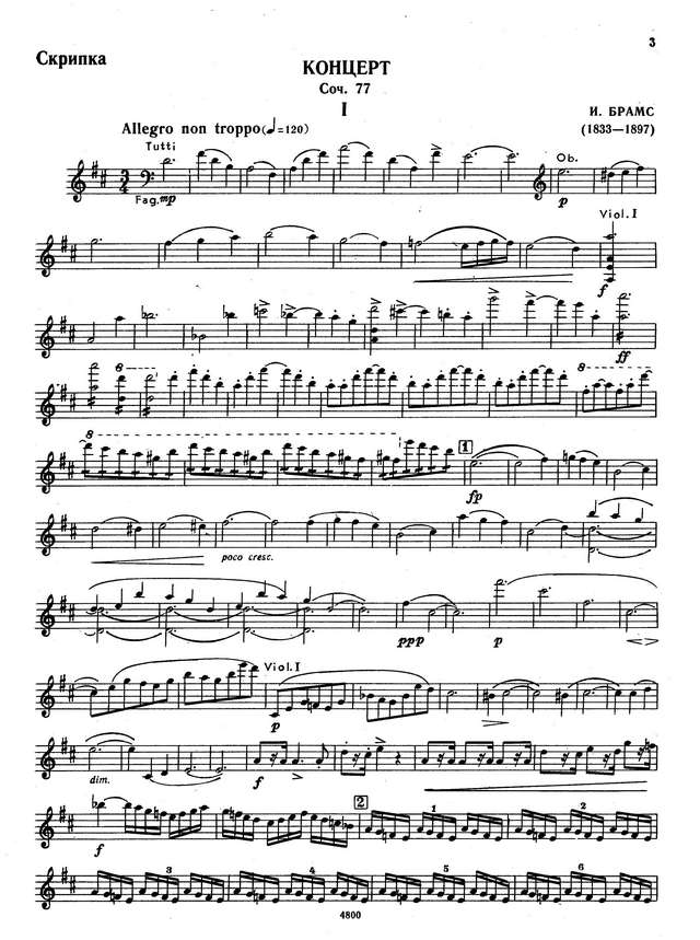 Брамс Й. Концерт для скрипки с оркестром_Страница_01.jpg