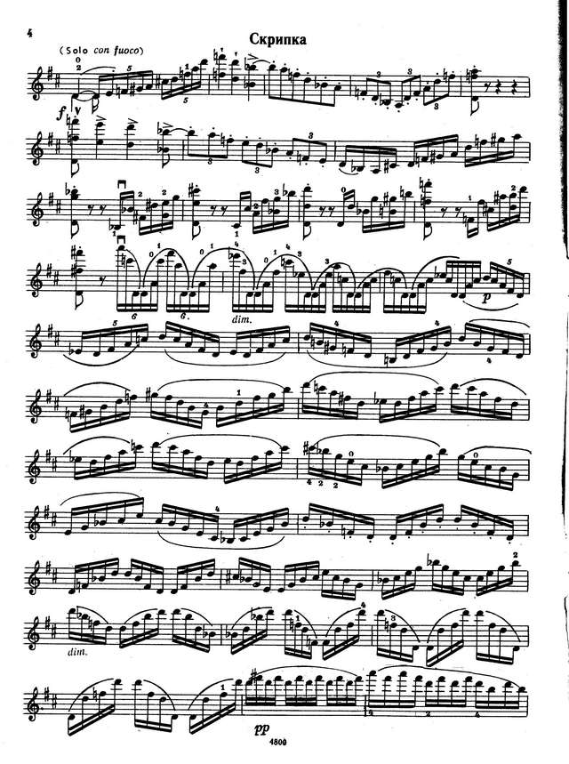 Брамс Й. Концерт для скрипки с оркестром_Страница_02.jpg