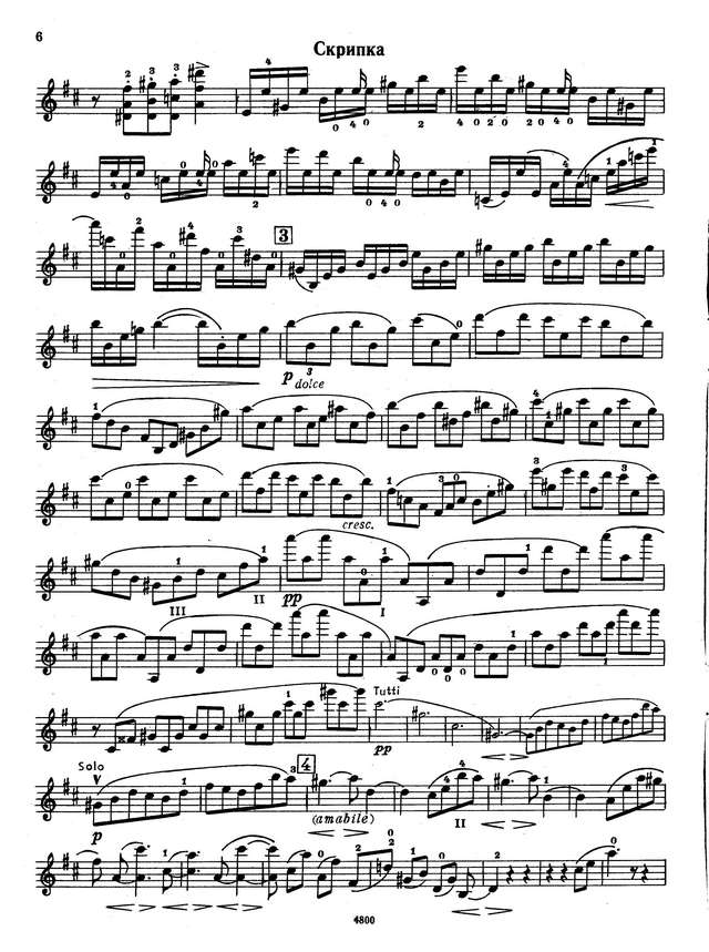 Брамс Й. Концерт для скрипки с оркестром_Страница_04.jpg