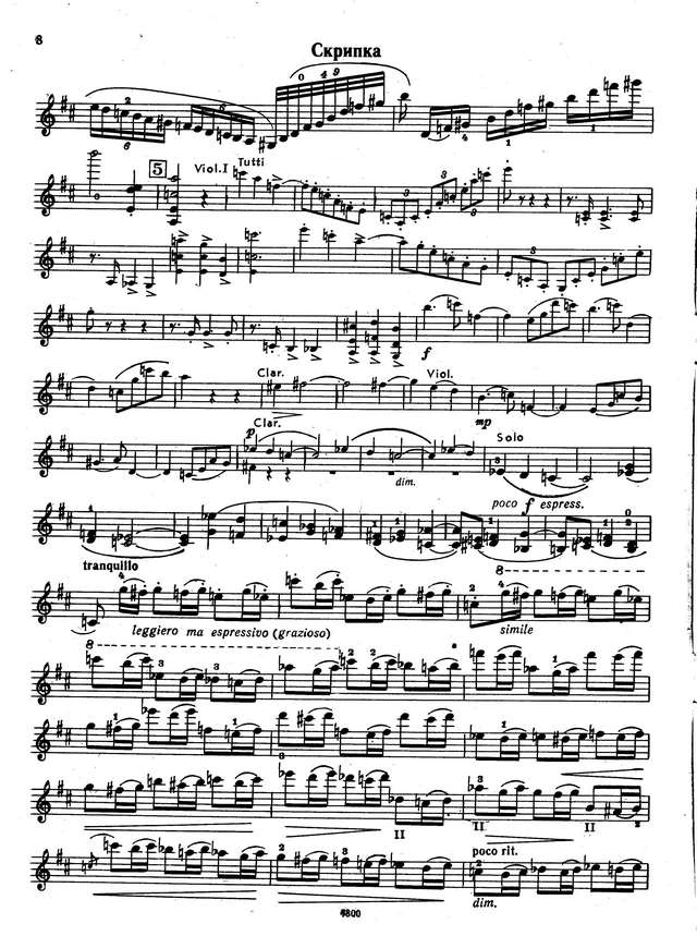 Брамс Й. Концерт для скрипки с оркестром_Страница_06.jpg