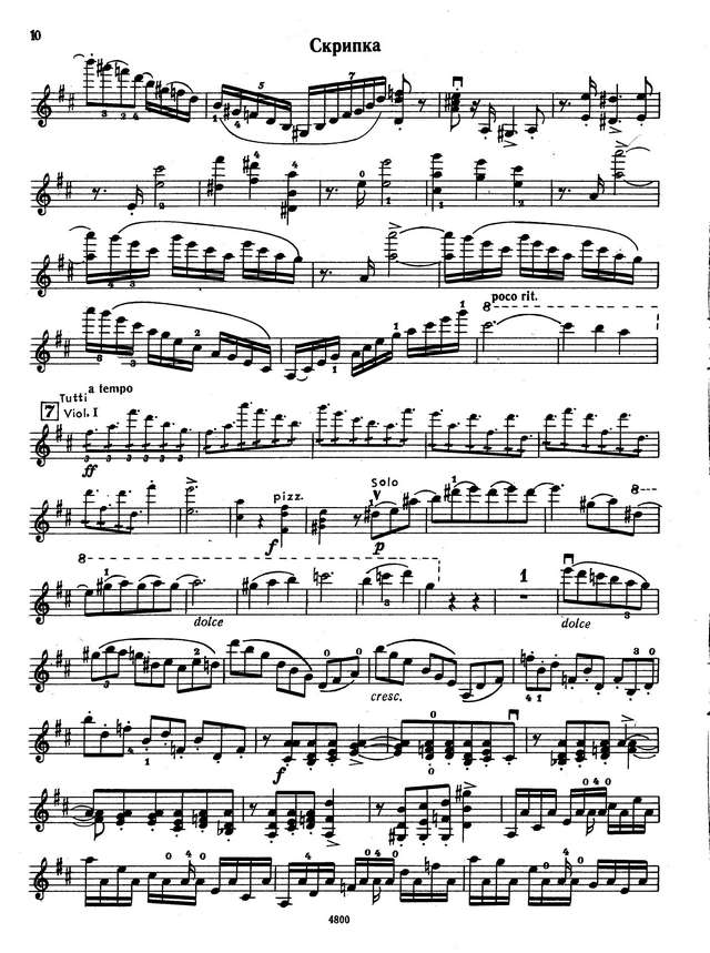 Брамс Й. Концерт для скрипки с оркестром_Страница_08.jpg