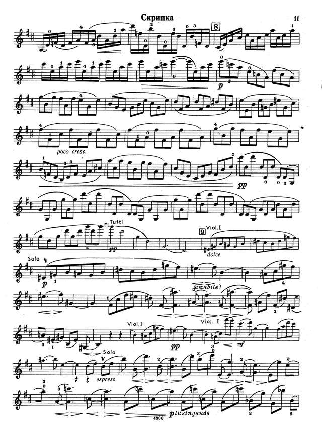 Брамс Й. Концерт для скрипки с оркестром_Страница_09.jpg
