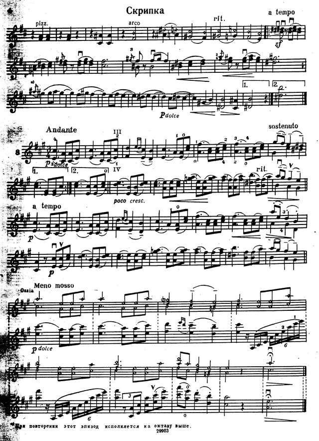 Брамс Й. Сюита из вальсов_Страница_4.jpg