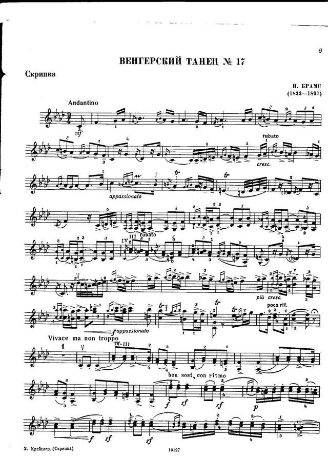 Брамс Й. Венгерский танец №17_Страница_01.jpg