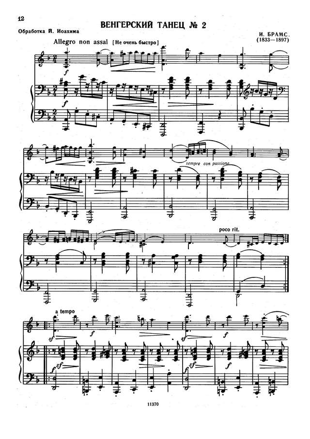 Брамс Й. Венгерский танец №2_Страница_1.jpg