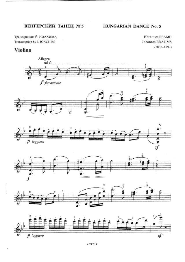 Брамс Й. Венгерский танец №5_Страница_1.jpg