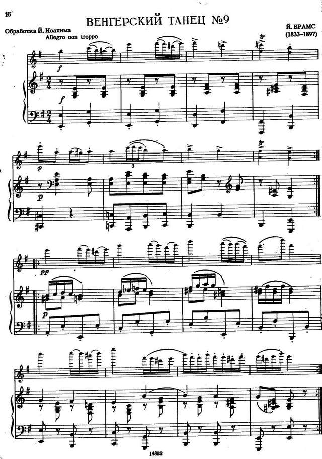Брамс Й. Венгерский танец №9_Страница_2.jpg