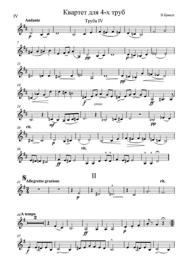 Брандт В. Квартет_Страница_10.jpg