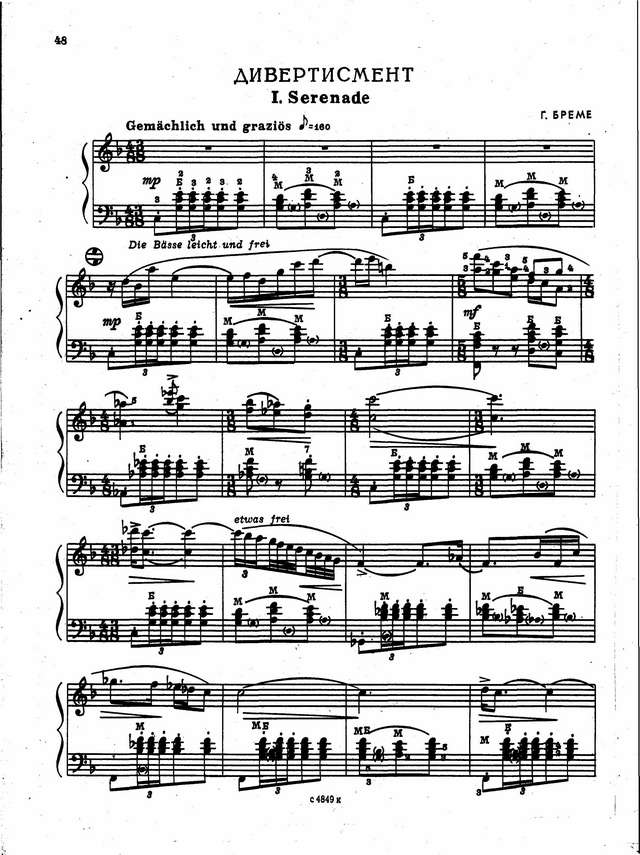 Бреме Г.  Дивертисмент._Страница_01.jpg