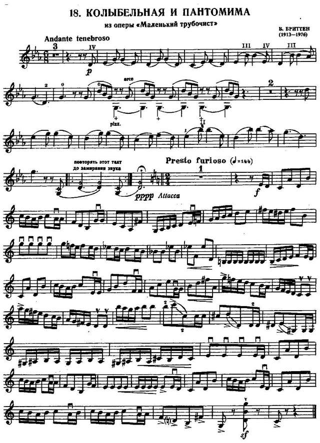 Бриттен Б. Колыбельная и пантомима_Страница_5.jpg