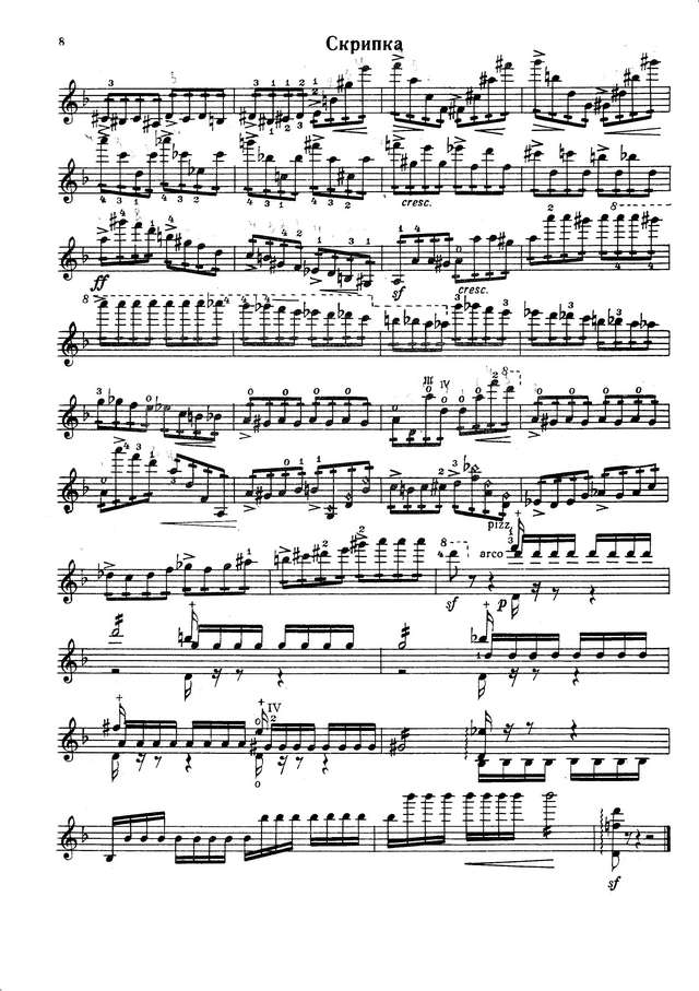 Бриттен Б. Непрерывное движение на тему из вариаций Фрэнка Бриджа для скрипки соло_Страница_2.jpg