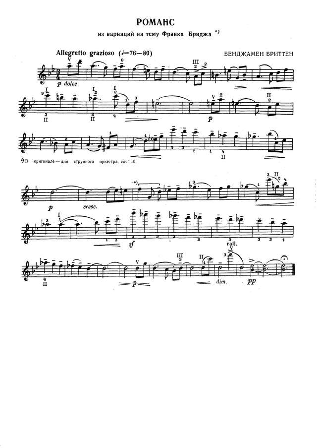 Бриттен Б. Романс на тему из вариаций Фрэнка Бриджа для скрипки и фортепиано_Страница_4.jpg