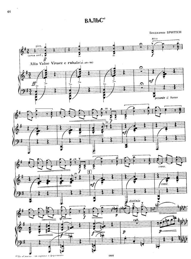Бриттен Б. Вальс_Страница_01.jpg