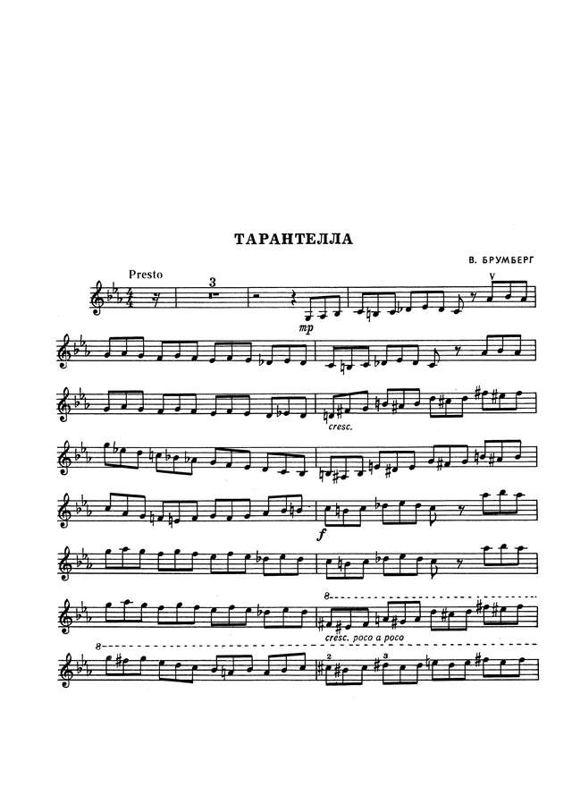 Брумберг В. Тарантелла для скрипки и фортепиано_Страница_7.jpg