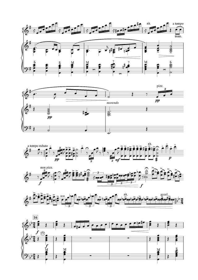 Будашкин Н. Концерт G-moll_Страница_08.jpg