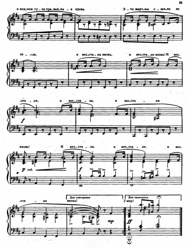 Бухенвальдский набат. В. Мурадели. А. Соболева (Ноты)_Страница_2.jpg